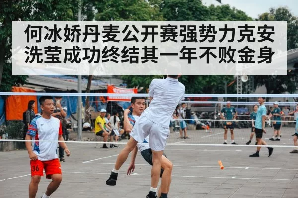 badminton court crowd
