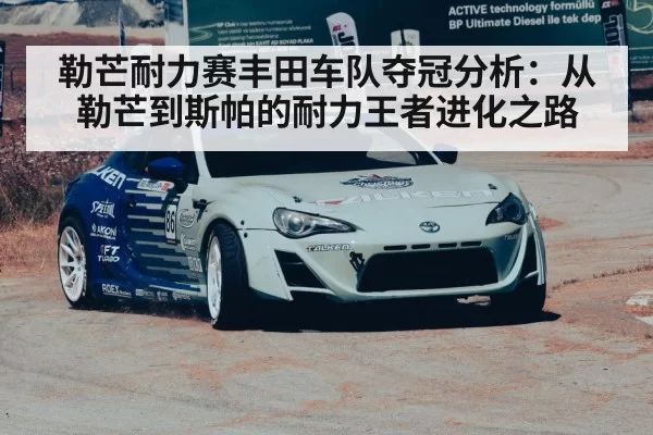 Toyota race car